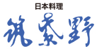 chikushino-logo